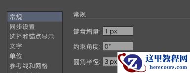 Illustrator制作唯美多彩蔬菜沙拉盘