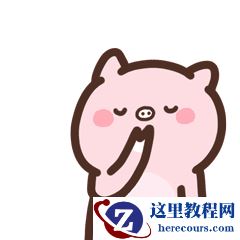 Illustrator绘制卡通风格的大熊猫