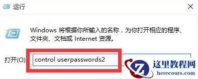 Win11怎么取消登录账户？Win11取消登录账户的方法