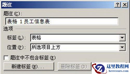 单击Word 2007“编号”按钮