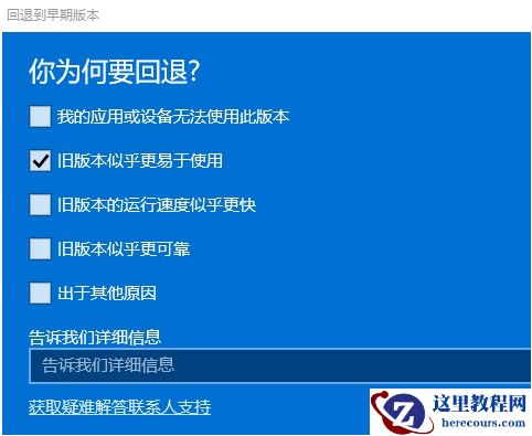 win11升级后十天内轻松退回win10全网最详细教程