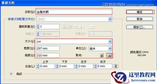 Illustrator多边形工具绘制质感素材