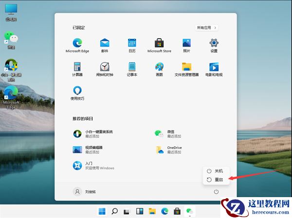 Win11怎么设置护眼绿色?Win11系统设置护眼绿色的方法