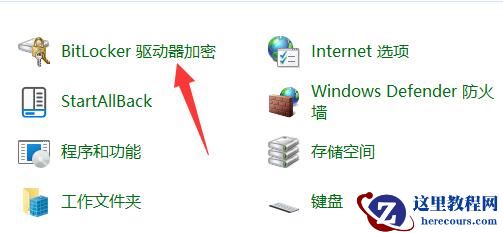 Win11怎么给分区加密？Win11加密分区教学