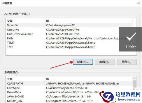 win11无法打开bat文件一闪而过怎么办