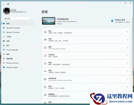 Win11怎么设置圆角窗口？Win11设置圆角窗口教程