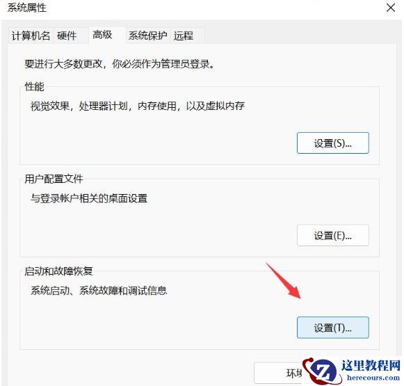 Win11一直弹出关闭Windows窗口怎么解决？