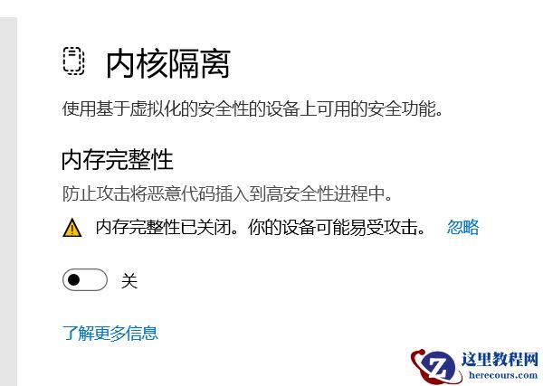 win11系统内存完整性不兼容驱动程序查找删除教程