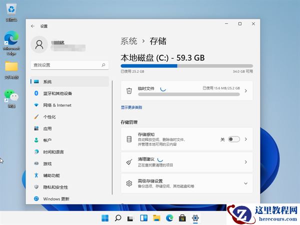 Win11怎么清理运行内存？Win11清理运行内存的步骤