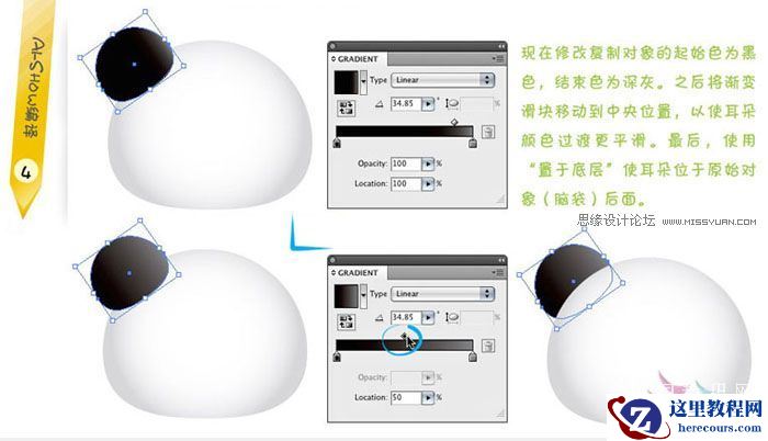 Illustrator绘制可爱的熊猫头像