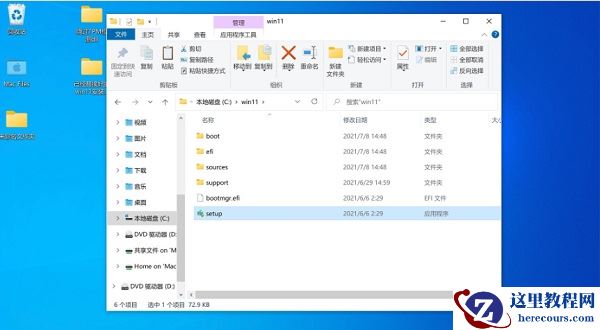 苹果台式机怎么安装Win11系统？苹果台式电脑虚拟机安装Win11教程