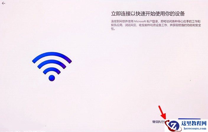 Win11跳过联网激活最新三种方法分享(11月更新)