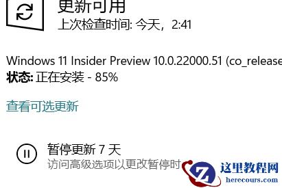 Win11安装到85%不动了怎么办？Win11安装到85%不动了的解决方法