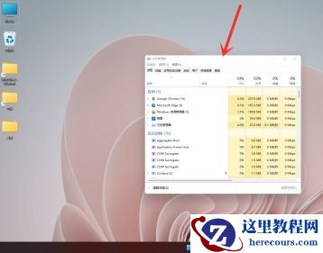 Win11任务管理器在哪里?Win11调出任务管理器方法介绍