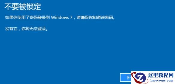 Win7升级Win11怎么退回 Win11如何退回Win7系统介绍