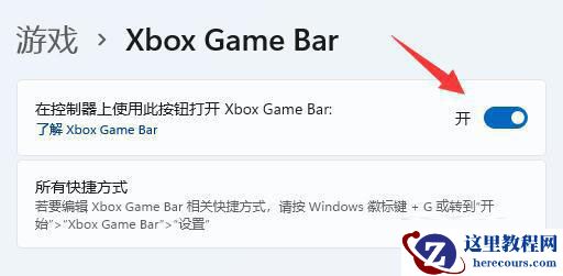 win11系统如何开启自带的FPS显示？