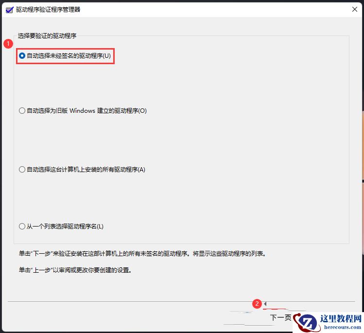 win11如何检测驱动是否正常?win11检测驱动教程