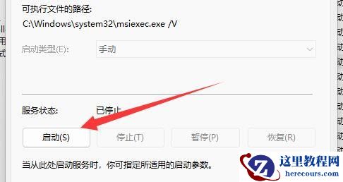Win11下载不了第三方软件怎么办?Win11下载不了第三方软件解决方法