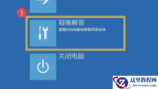 win11提示自动修复无法修复你的电脑srttrail.txt怎么解决?