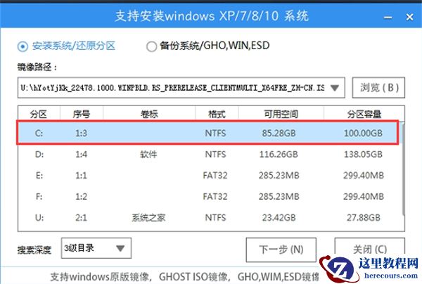 老电脑安装Win11