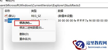 Win11任务栏如何置顶?Win11任务栏置顶的方法