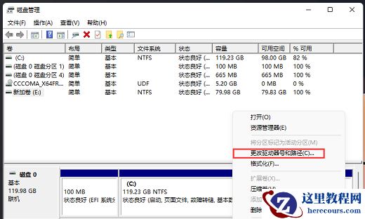 Win11如何更改盘符名称？Win11更改盘符名称教程