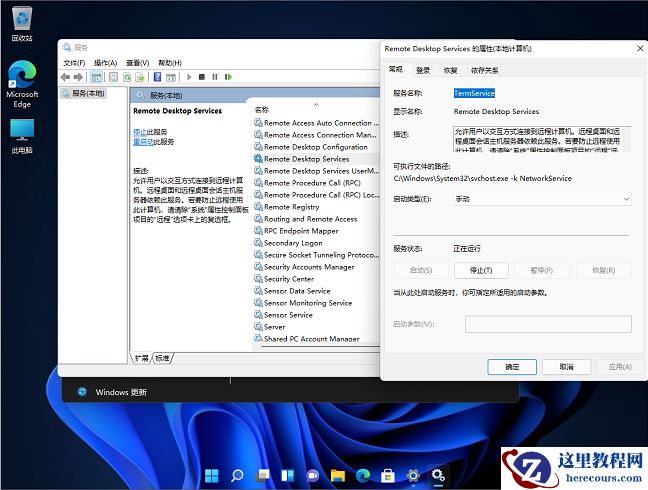 Win11远程桌面找不到计算机怎么办？