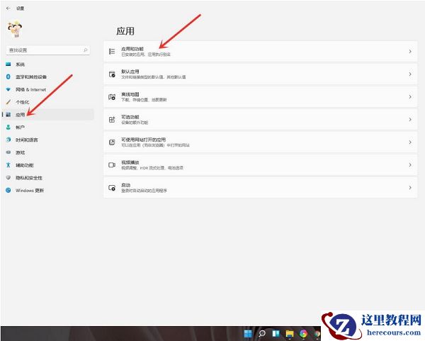 Win11卸载程序在哪里卸载?Win11系统如何强制卸载软件?