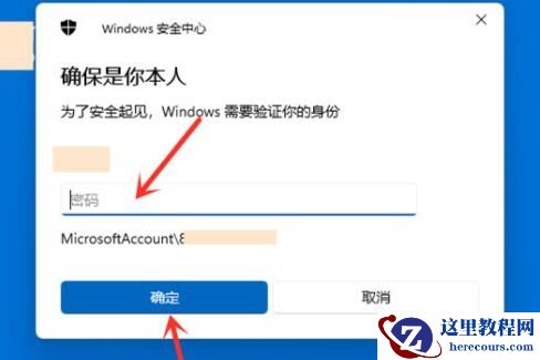 升级Windows11 22621.885/22623.885跳过微软账号登录三种方法分享