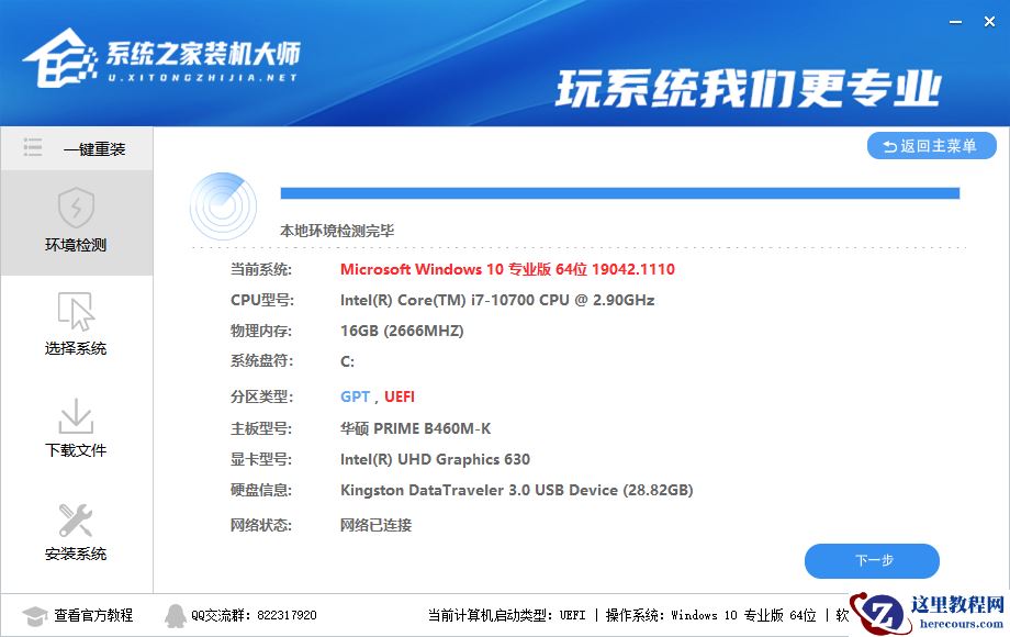 Win11硬盘安装方法介绍 Win11系统硬盘安装教程
