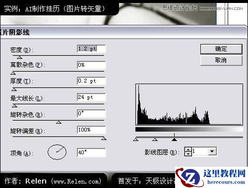 Illustrator制作精美照片日历