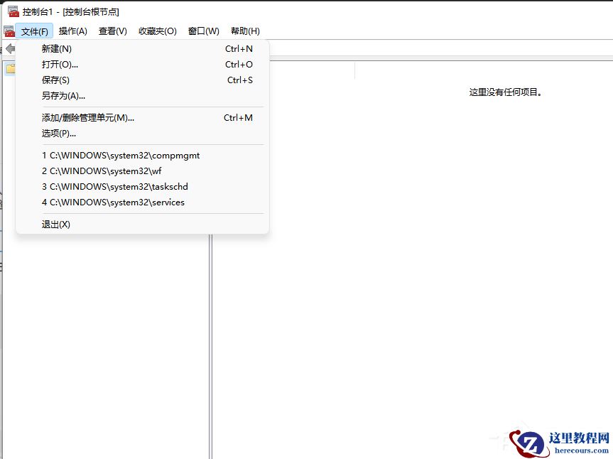 Win11找不到本地用户和组怎么办？Windows11添加用户和组方法