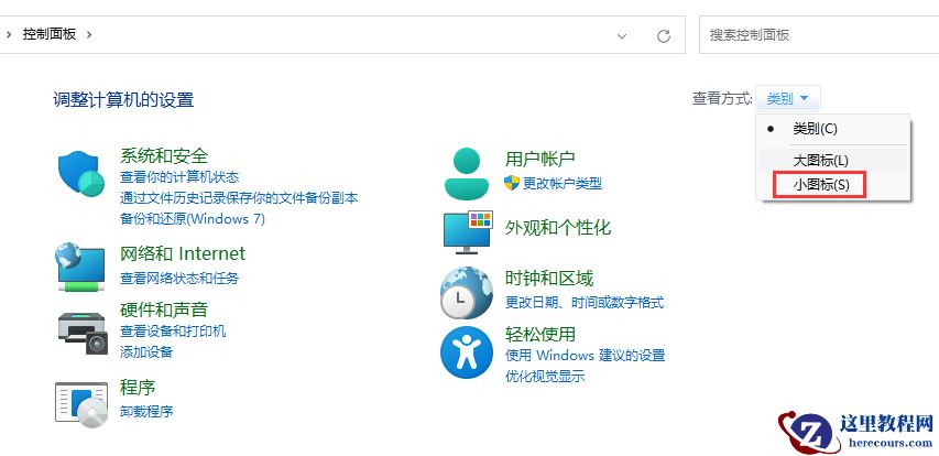 win11如何设置鼠标箭头图案？win11鼠标箭头图案更换教学