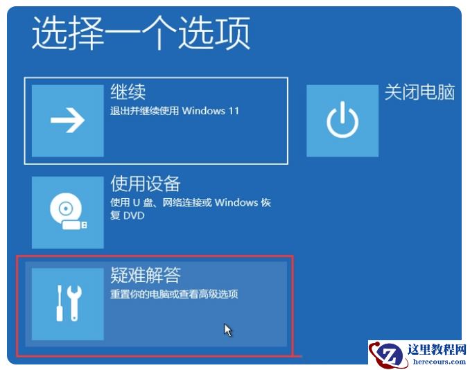 Win11鼠标光标找不到了怎么办?电脑上看不见鼠标光标的解决方法