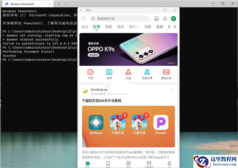 Win11 22H2手动安装WSA安卓子系统教程