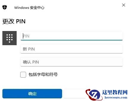 Win11怎么快速锁屏？Windows11锁屏密码如何设置？