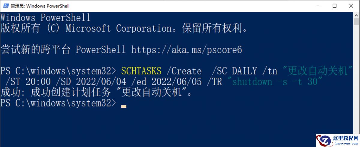 使用PowerShell高效管理计划任务win11技巧