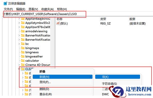 win11右键自动展开二级菜单设置方法教学