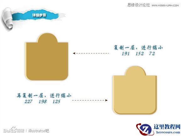 Illustrator制作精致的咖啡吊牌