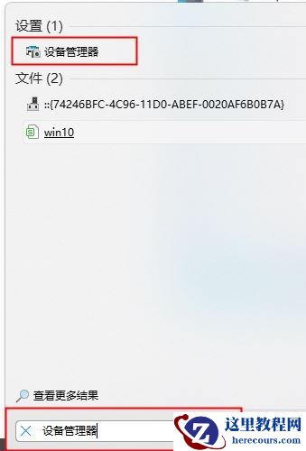 win11系统可以卸载tesmonsys吗？tesmonsys不兼容程序卸载方法