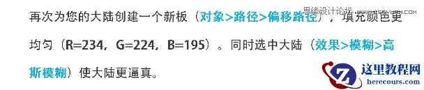 卡通地图:用AI制作卡通的地图插画