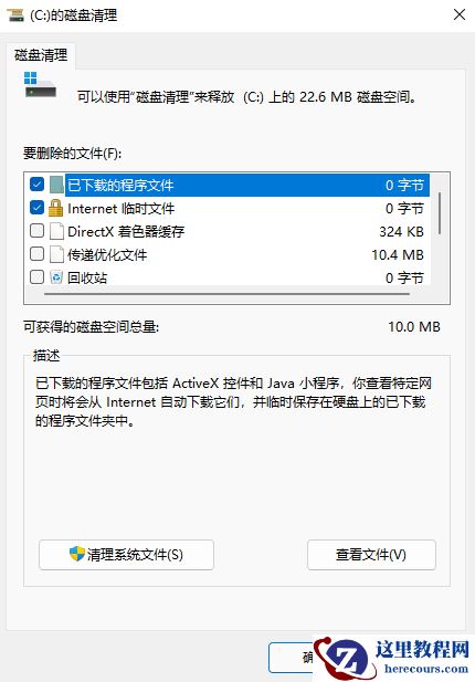 Windows11系统安装内存不够怎么办?(已解决)