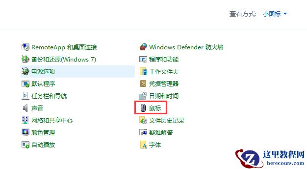 win11如何设置鼠标箭头图案？win11鼠标箭头图案更换教学
