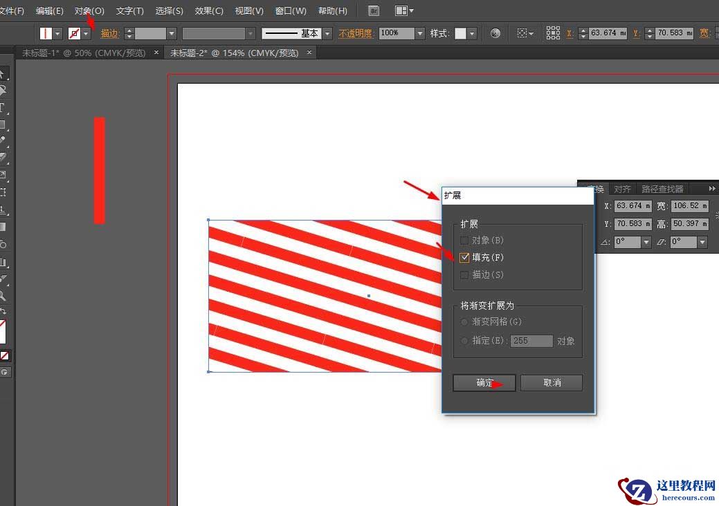 Illustrator简单制作立体镂空球形效果LOGO