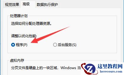 win11如何设置CPU性能全开?win11设置CPU性能最大化教程