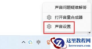 Win11蓝牙耳机已连接电脑仍外放怎么办？