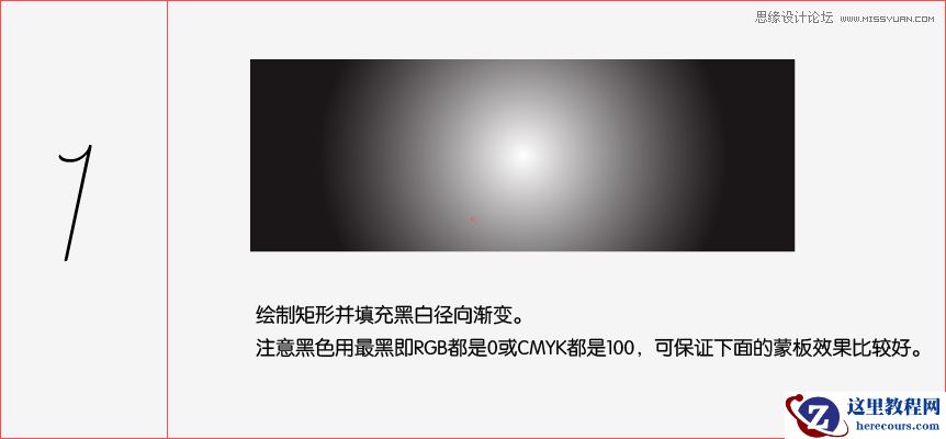 Illustrator绘制动感绚丽的广告背景