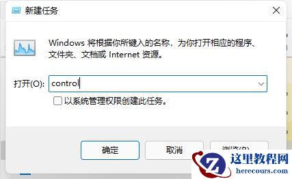 Win11开机只显示鼠标怎么办?Win11开机只显示鼠标怎么办的解决方法