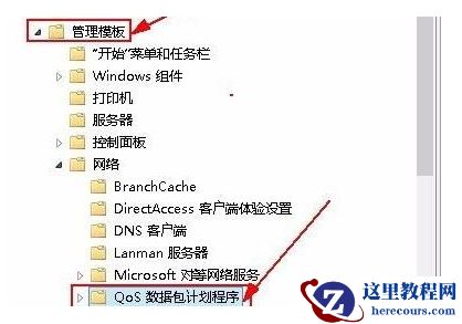 win11怎么关闭网速限制？win11网速限制关闭教学