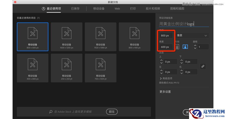 Illustrator绘制黄金比例的可爱LOGO